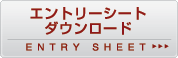 �G���g���[�V�[�g�_�E�����[�h