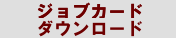 �G���g���[�V�[�g�_�E�����[�h