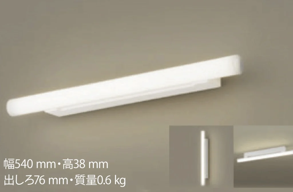 キッチンライトLGB85039K-LE1