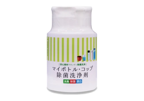 マイボトル・コップ除菌洗浄剤