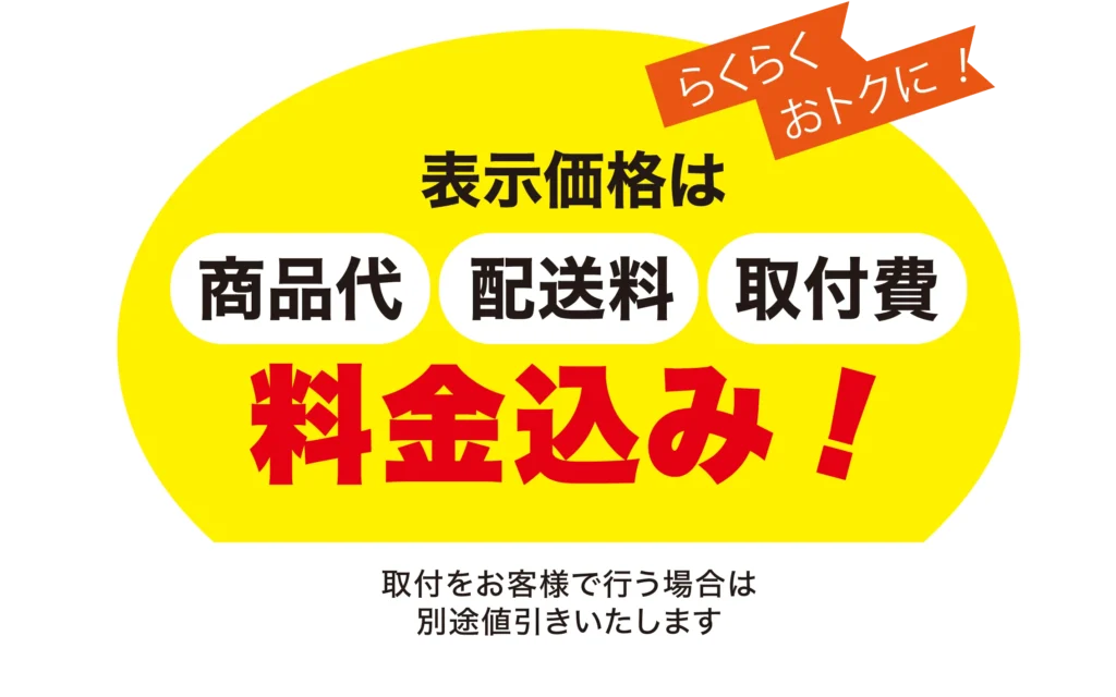 料金込みのアイコン