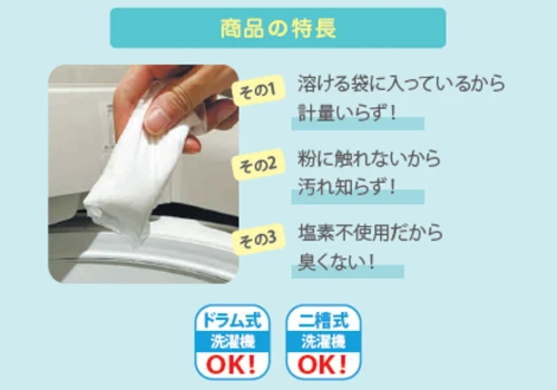 洗濯槽クリーナー2