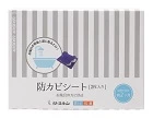 防カビシート