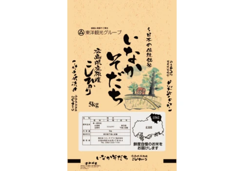 いなかそだち